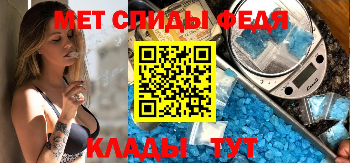 Арсеньев  АМФ Розовый  Amphetamine  Вход с VPN 
