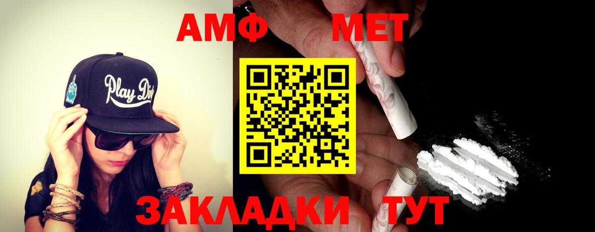Амфетамин Premium Арсеньев