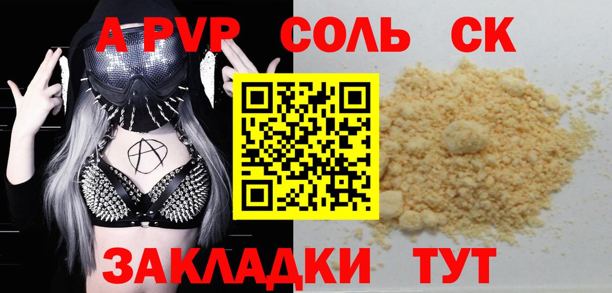 А ПВП СК КРИС Арсеньев