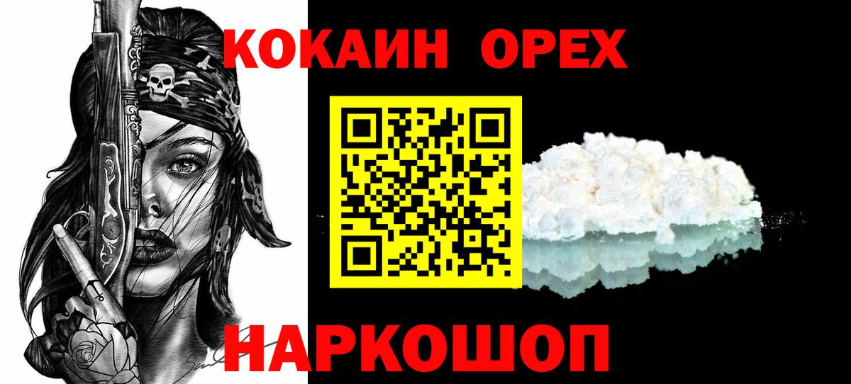 КОКАИН VHQ  Вход с VPN  Арсеньев  Кокаин  Cocaine VHQ 