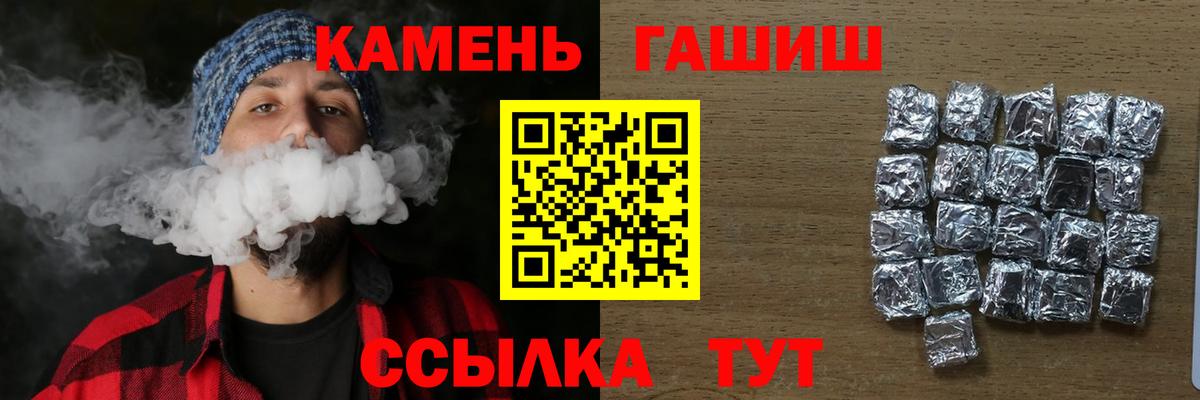 ГАШИШ Ice-O-Lator  Вход с VPN  Гашиш Cannabis  Арсеньев 