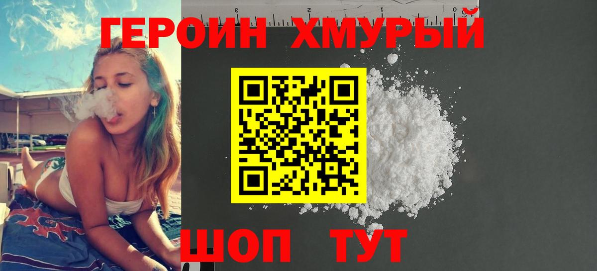 Арсеньев  ГЕРОИН афганец  Вход с VPN 