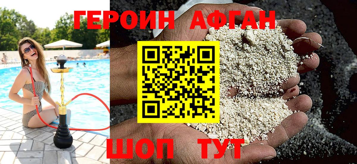 ГЕРОИН гречка Арсеньев