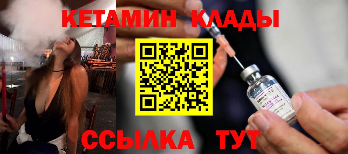 Кетамин ketamine Арсеньев