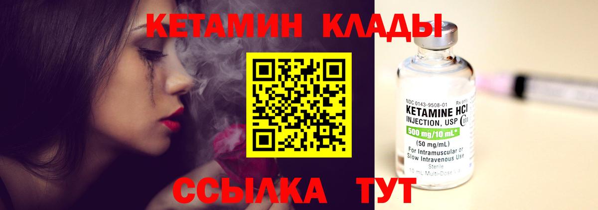 мега ТОР  КЕТАМИН VHQ  КЕТАМИН ketamine  Вход с VPN  Арсеньев 