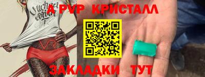 герыч Краснокаменск