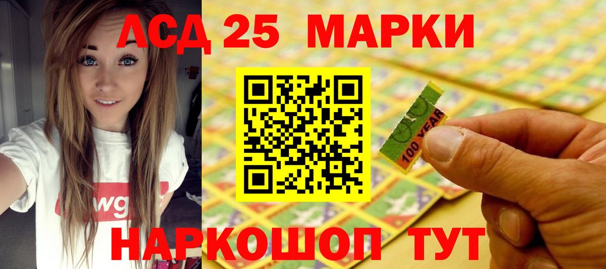Лсд 25 экстази кислота  Вход с VPN  mega зеркало  Арсеньев  LSD-25 экстази ecstasy 