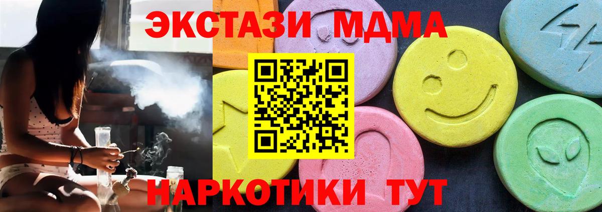 Арсеньев  МДМА кристаллы  МДМА кристаллы  Вход с VPN 