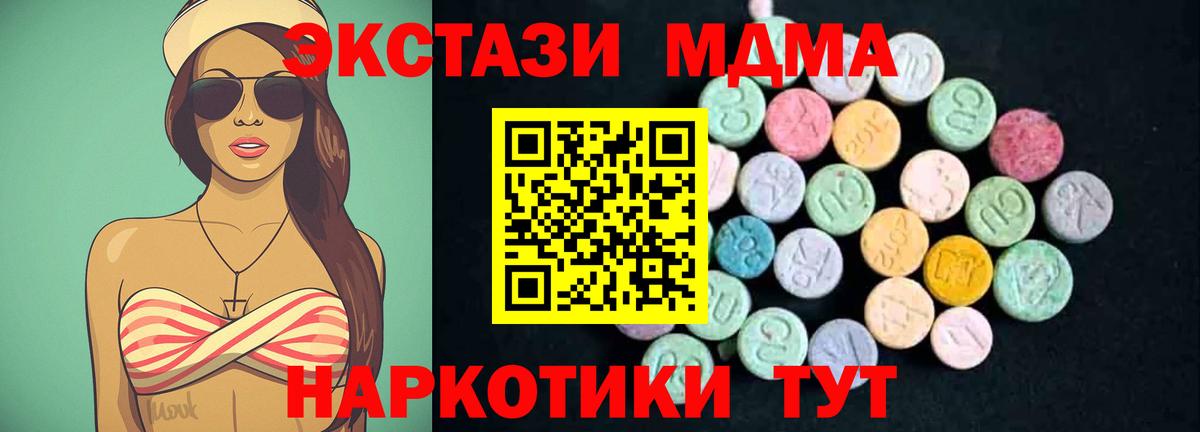 МДМА Molly Арсеньев