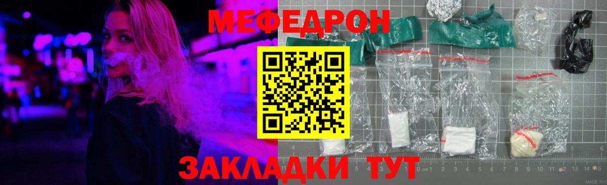 Меф  Вход с VPN  Арсеньев  МЯУ-МЯУ кристаллы 