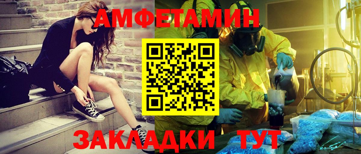 Метамфетамин Декстрометамфетамин 99.9% Арсеньев