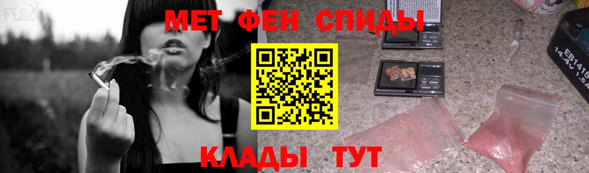 Метамфетамин  Метамфетамин винт  Метамфетамин винт  Вход с VPN  Арсеньев 