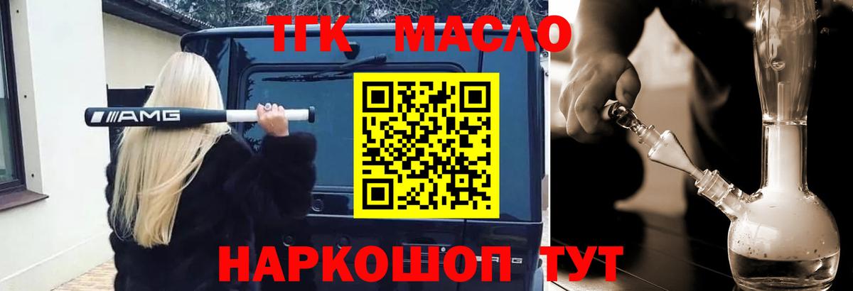 Дистиллят ТГК вейп с тгк Арсеньев