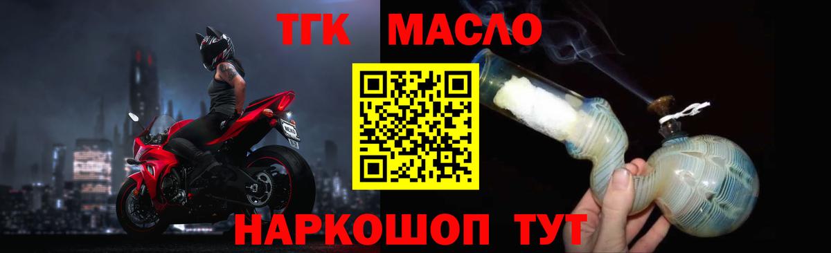 Арсеньев  Дистиллят ТГК жижа  Вход с VPN 