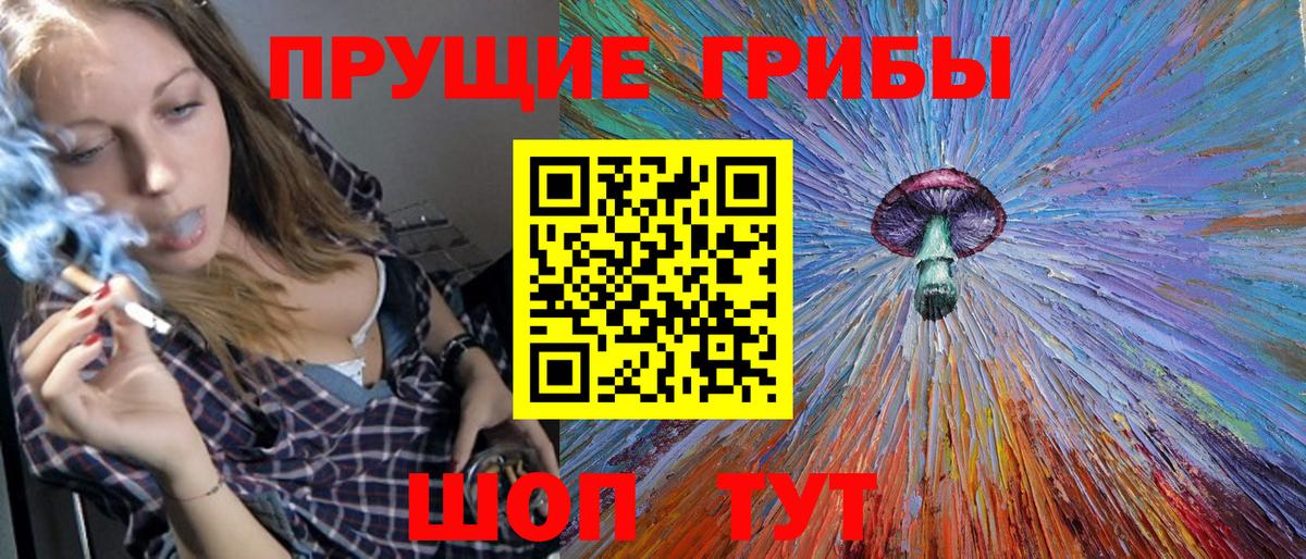 Псилоцибиновые грибы ЛСД  Вход с VPN  Арсеньев 